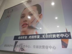 -南京医科大学友谊整形外科医院