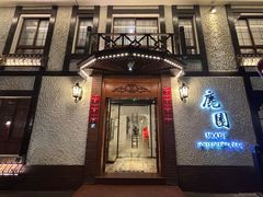 -鹿园 MOOSE(长宁店)