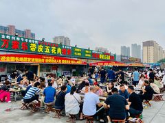 -万家乐带皮五花肉烧烤(临淄大院店)