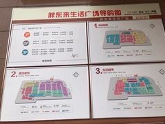 -胖东来生活广场(健康路店)