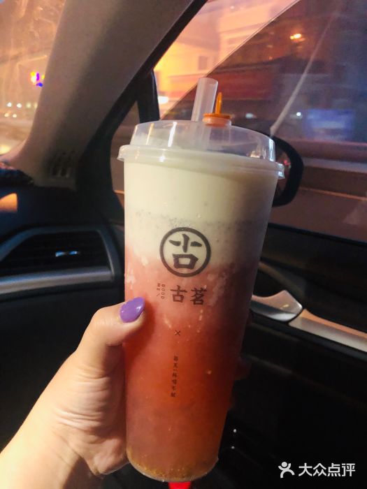 古茗(中山路钟楼店)芝士莓莓 芝士葡萄图片