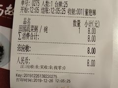 -南粥北面(东大桥店)