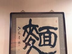 -九河居(荔湾路店)