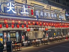 -舌尖上·霞浦滩涂海鲜·新闽菜(总店)