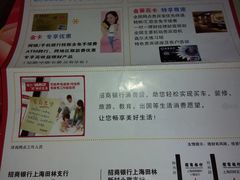 -招商银行(上海漕河泾支行)