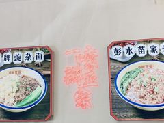 -十八梯邓凳面(大坪正街店)
