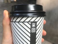 -来回·咖啡(天河南店)