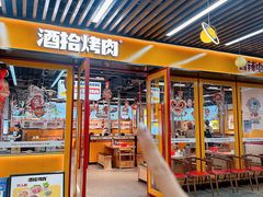 -运河城商业摩尔(太白楼路店)