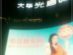 -光启城时尚购物中心