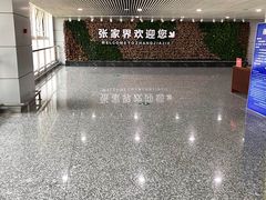 -张家界荷花国际机场