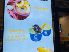 -帅小六刨冰·不一样的奶冰(总店)