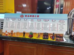 -青岛啤酒之家