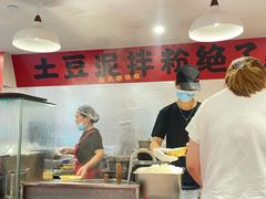 -池嬢拌粉(上海首店)