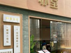-苏堂阳春面•九年庆(北京路天河城店)