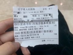 -辽宁省人民医院