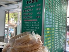 -许记大碗皮肚面馆(三条巷店)