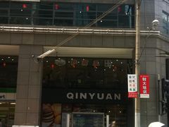 -萨莉亚意式餐厅(特力时尚汇店)