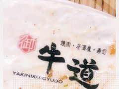 -御牛道日式烤肉料理(杭州万象城店)