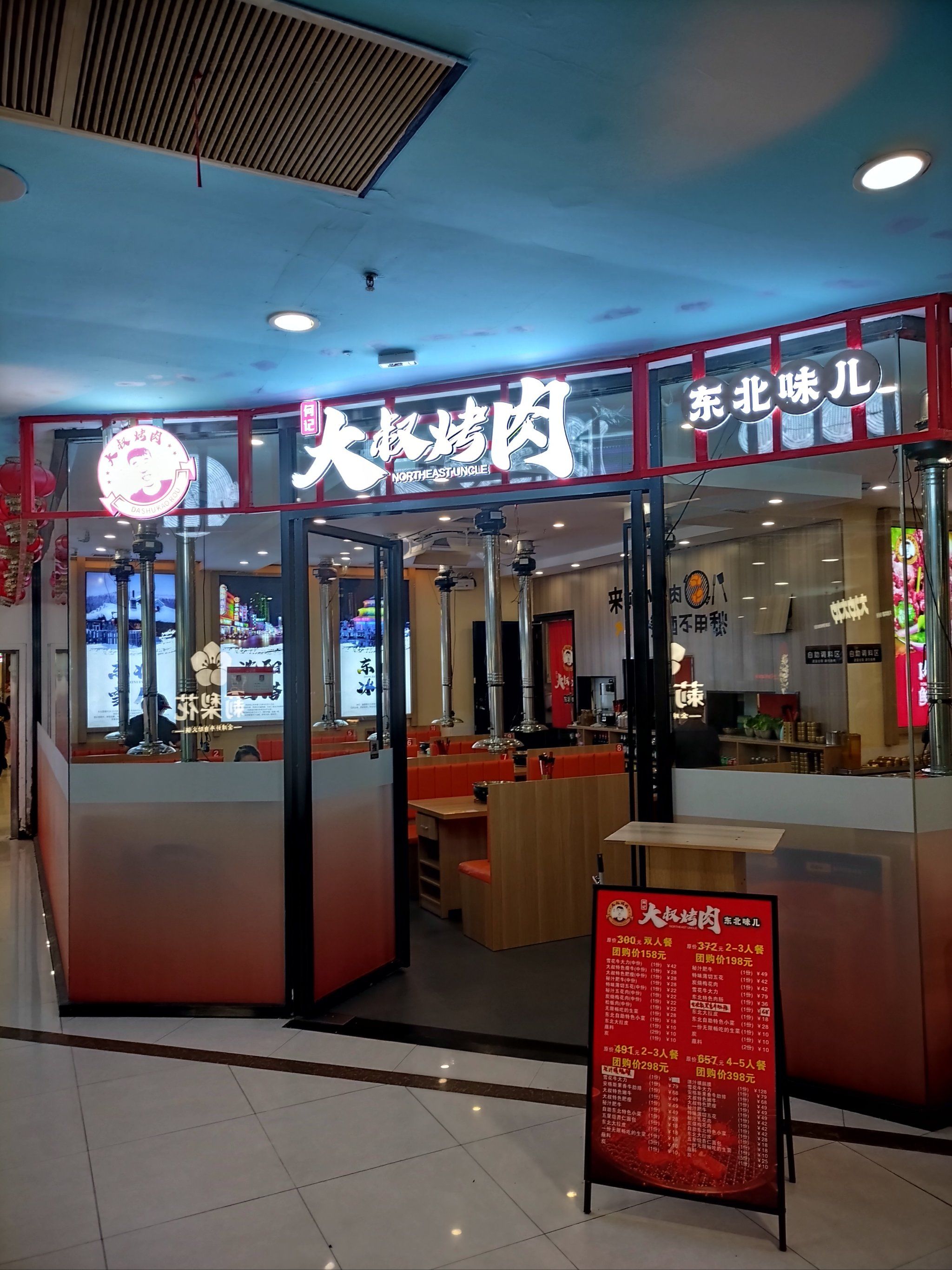人均70宝藏烤肉店|大叔烤肉