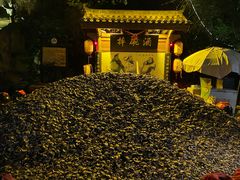 -倒盏民俗文化村