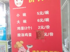 -涡阳侠玲干扣面(总店)