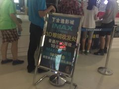 -金逸影城(大悦城IMAX激光店)