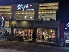 -鲜芋仙(中华广场店)