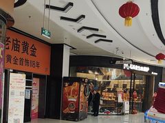 -万达广场(东营西城店)