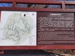 -定都峰