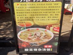 -陈记汤饭(水巷口店)