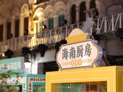 -海口骑楼小吃街