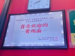 -李兰英湖南面馆(护国路店)