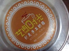 -艺冉时光(田子坊店)