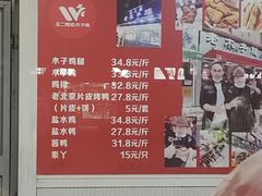 -王二甩老木子鸡(江湾店)