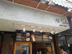 门面-Al Salam莫的三明治