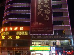 门面-李连贵熏肉美食酒楼(东市商贸店)