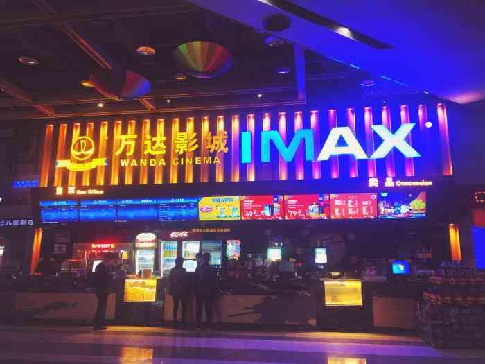 万达影城(雅安万达广场imax店"屏幕感觉有点小,其他都是很ok.