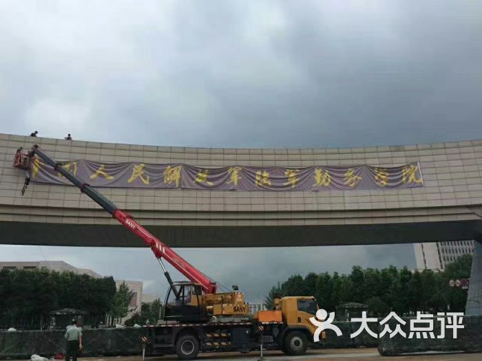 后勤工程学院-图片-重庆学习培训-大众点评网
