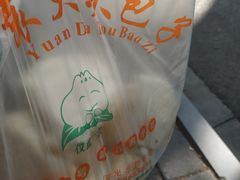 -袁大头包子(光华路店)