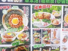 -和府捞面(中山龙之梦店)