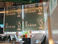 -峰厨大鱼泡饼·天津菜(西青大学城店)