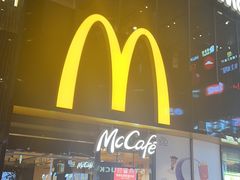 -麦当劳(杭州运河上街商业中心店)