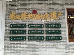 -民信老铺(双皮奶博物馆店)