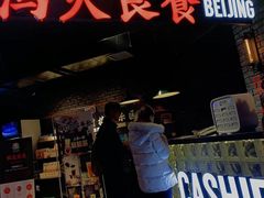 门面-搓火大都会(广安门总店)