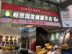 -畅想汤泉生活(民治店)