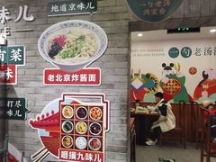 -咂摸(南锣鼓巷店)