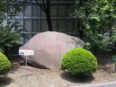 -上海海洋大学鱼文化博物馆(军工路校区)
