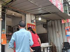 -三鲜豆皮(钢花新村119街坊店)