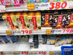 -大国药妆(NEW心斎橋店)