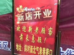-马尔沙牛杂(海一大厦店)